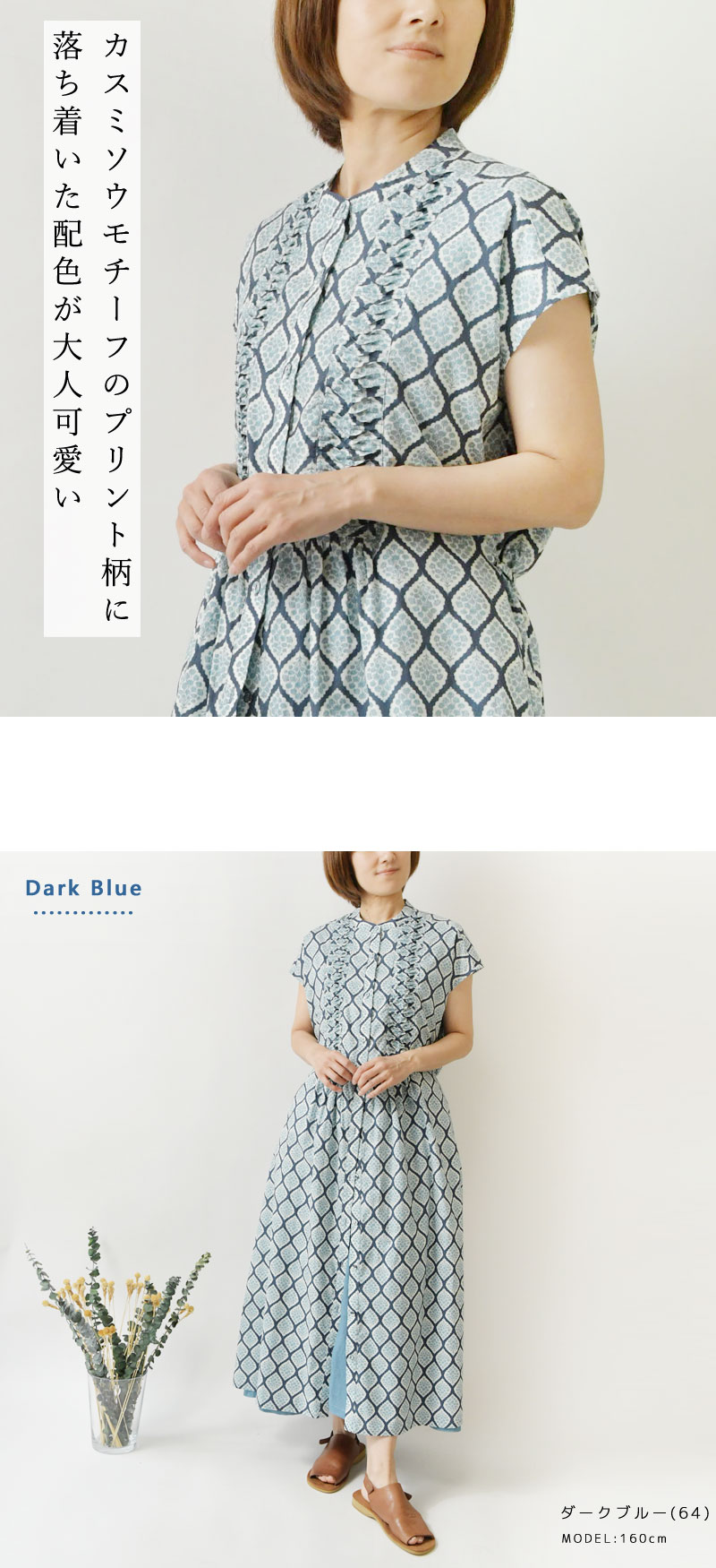 sosotto（ソソット） 10%OFFクーポン ワンピース レディース