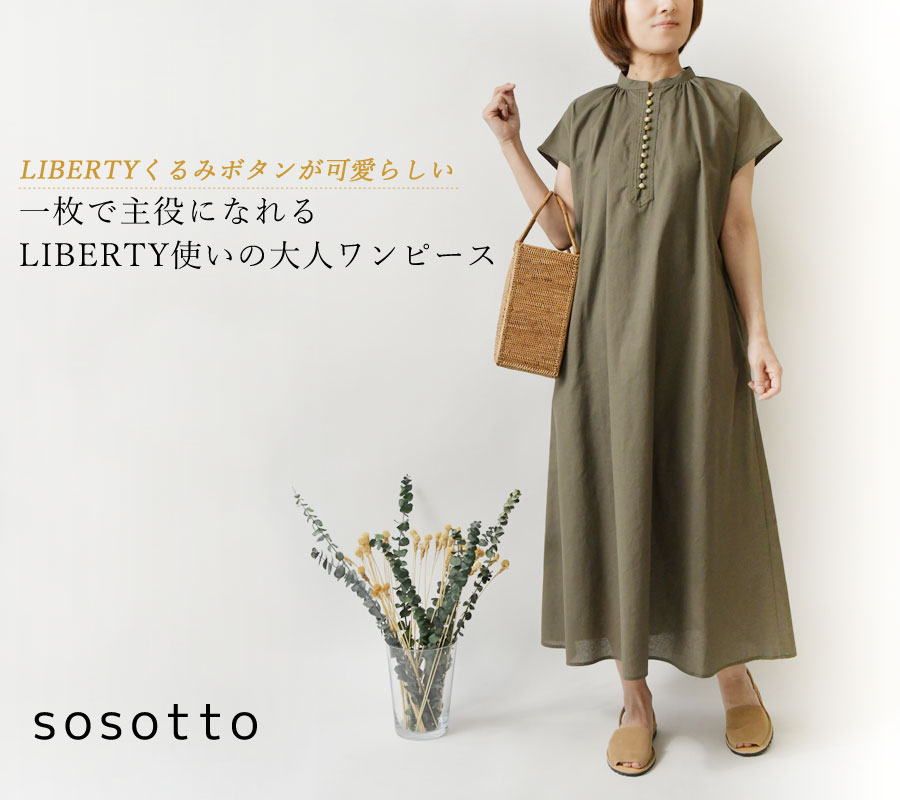 sosotto（ソソット） 10%OFFクーポン ワンピース レディース 綿 麻
