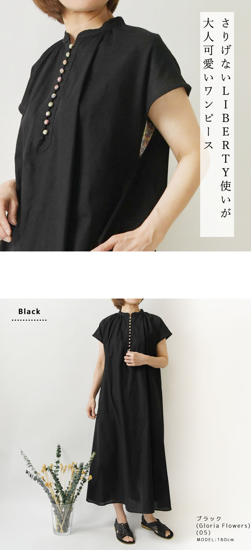 sosotto（ソソット） 10%OFFクーポン ワンピース レディース 綿 麻