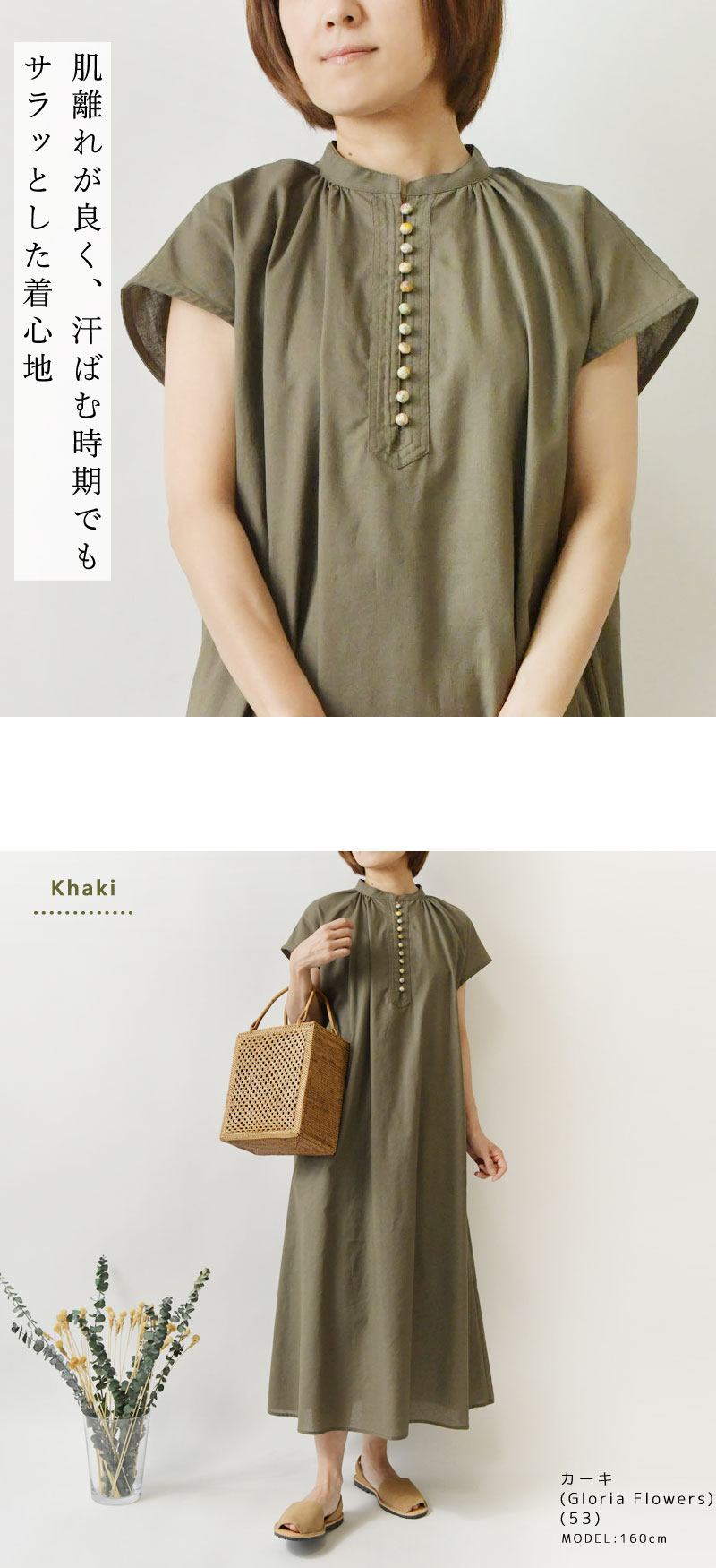 sosotto（ソソット） 10%OFFクーポン ワンピース レディース 綿 麻