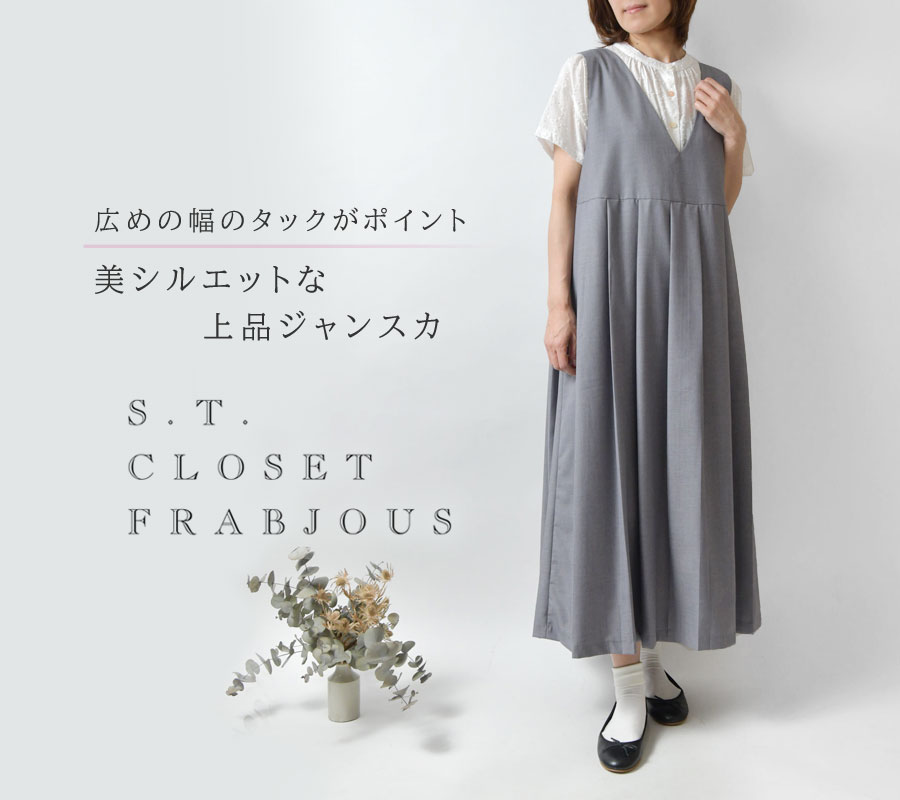 10%OFFクーポン ワンピース レディース s.t.closet frabjous エスティ