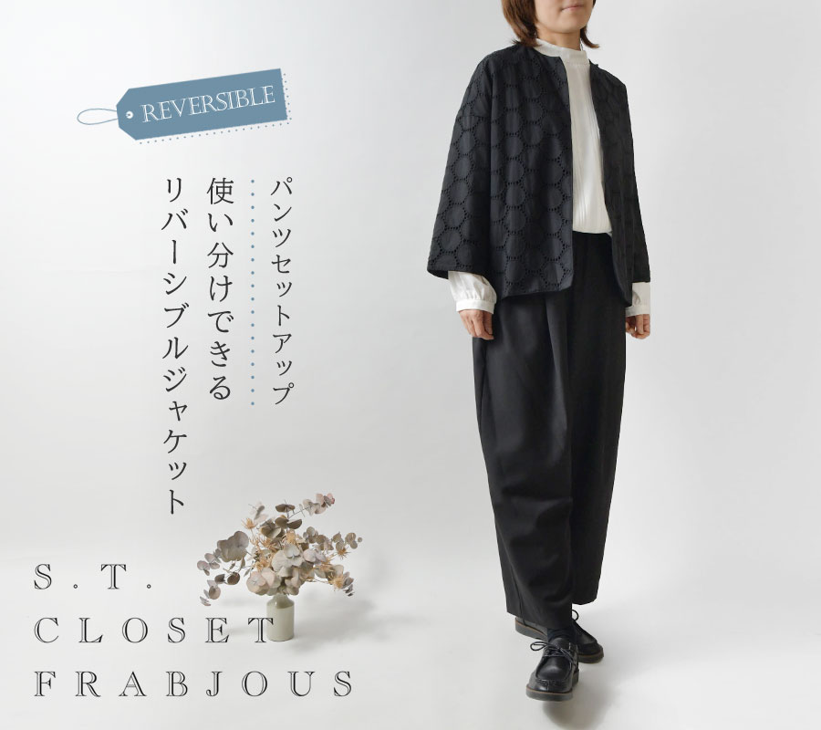 10%OFFクーポン セットアップ レディース s.t.closet frabjous エスティ・クローゼット・フラビシャス 2way  ジャケット×パンツ セットアップ E92016-31 スーツ