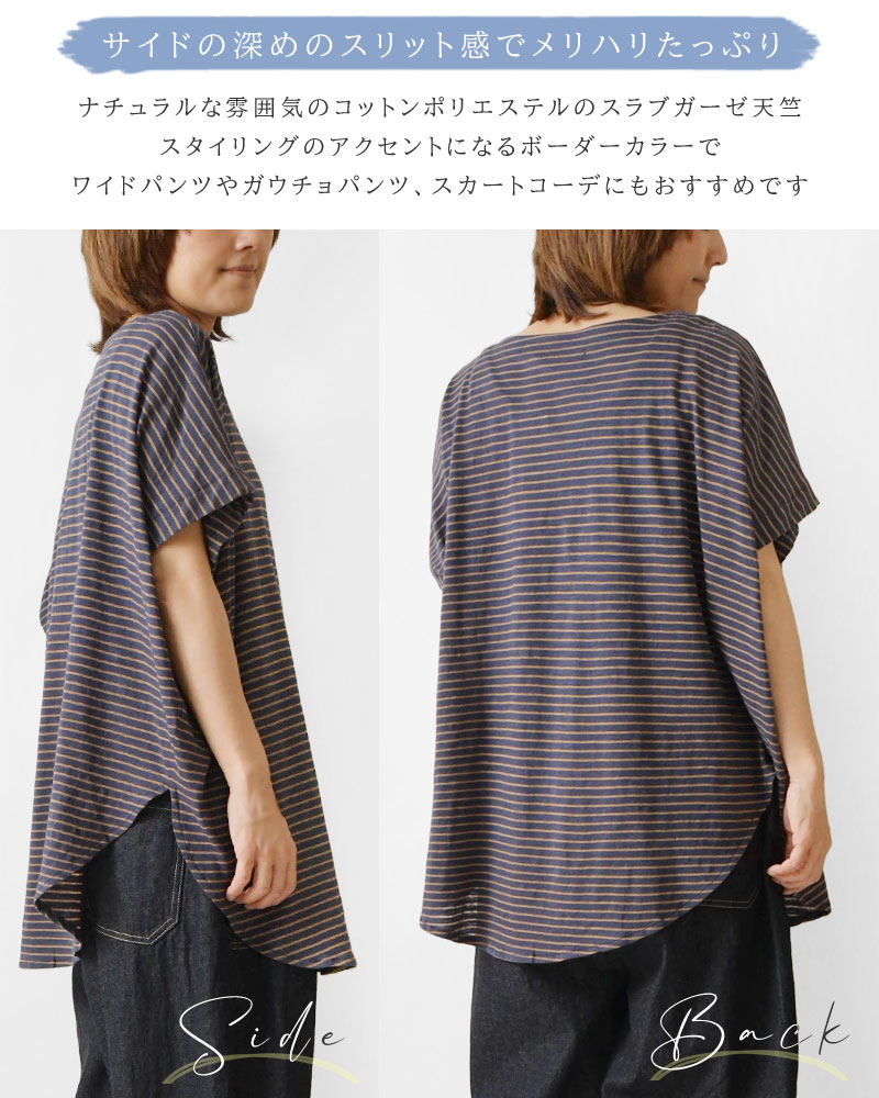 [公式ストア] SUN VALLEY サンバレー / TC スラブガーゼ 天竺 無地・ボーダー ワイドラウンドTシャツ SUN VALLEY [公式ストア] サンバレー / TC スラブガーゼ 天竺