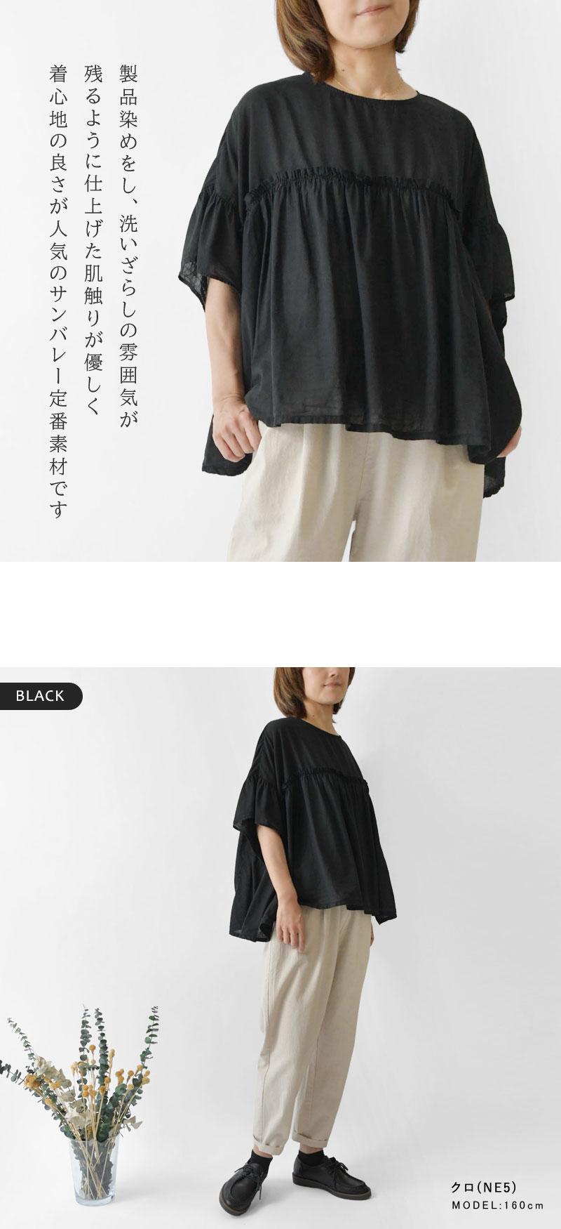 SUN VALLEY SALE 20%OFF サンバレー 40ボイル 日本製品染 切替