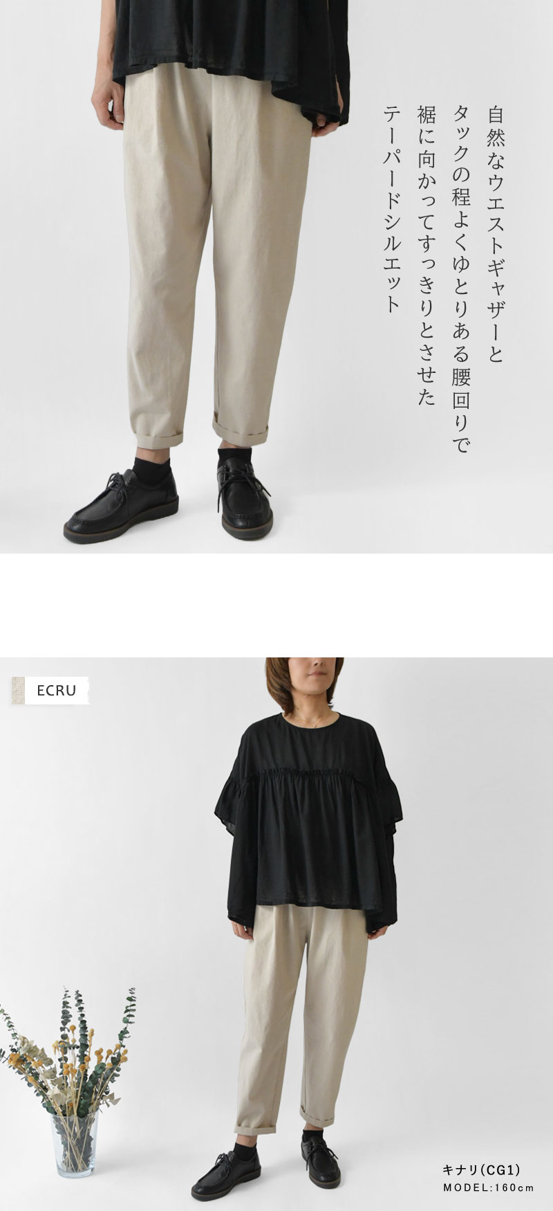 SUN VALLEY SALE 30%OFF サンバレー 綿麻平織 テーパードパンツ