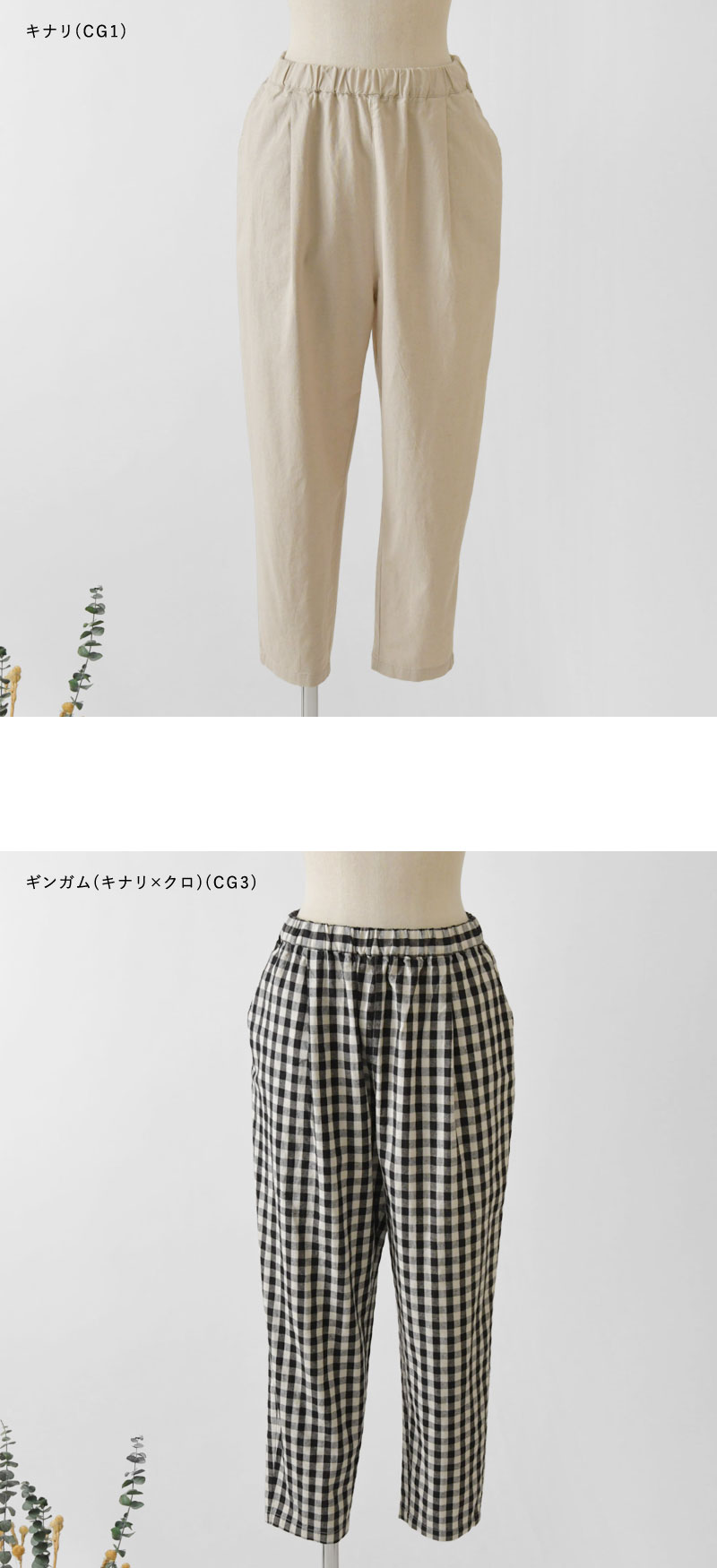 SUN VALLEY SALE 20%OFF サンバレー 綿麻平織 テーパードパンツ