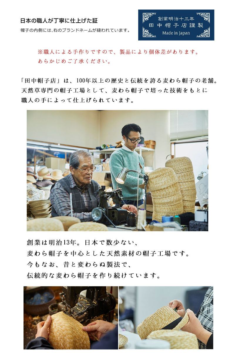 【田中帽子店】Alma アルマ / ポークパイ型 つば広カンカン帽