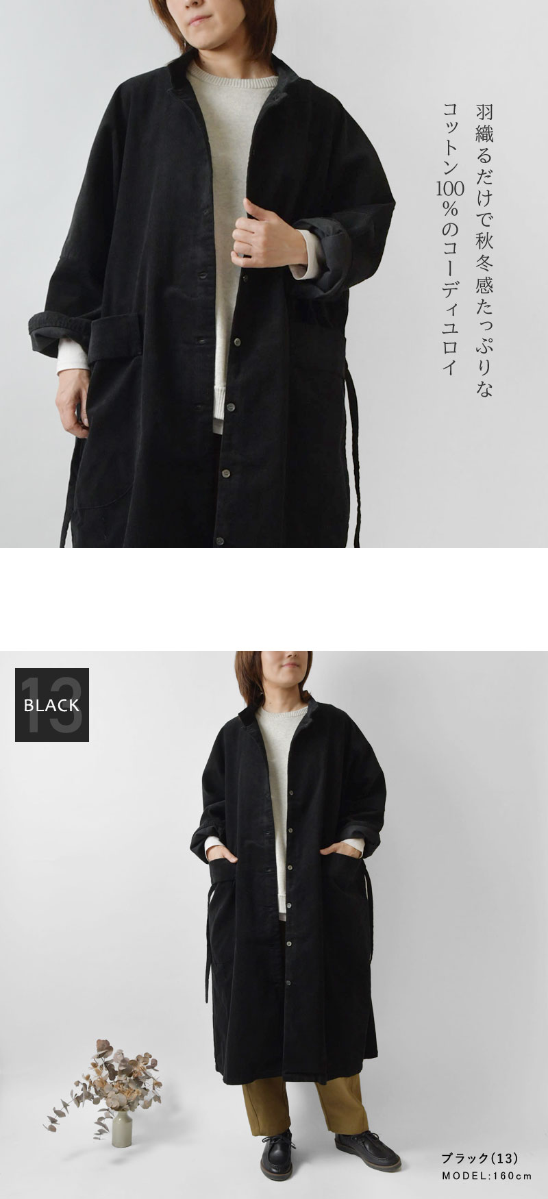 【ISETAN】コーデュロイ×ボアコート　高級感、ギャングコート ISETAN】コーデュロイ×ボアコート 高級感、ギャングコート