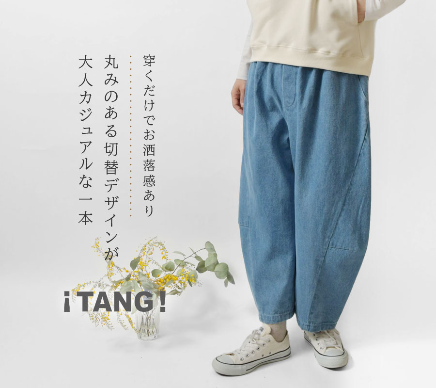 10%OFFクーポン パンツ レディース TANG タング 綿デニム ツイル