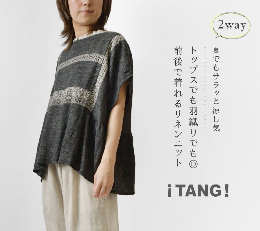 Tang ニットカーディガン TANG!（タング） SALE 40%OFF TANG リネン ニット 2way 半袖
