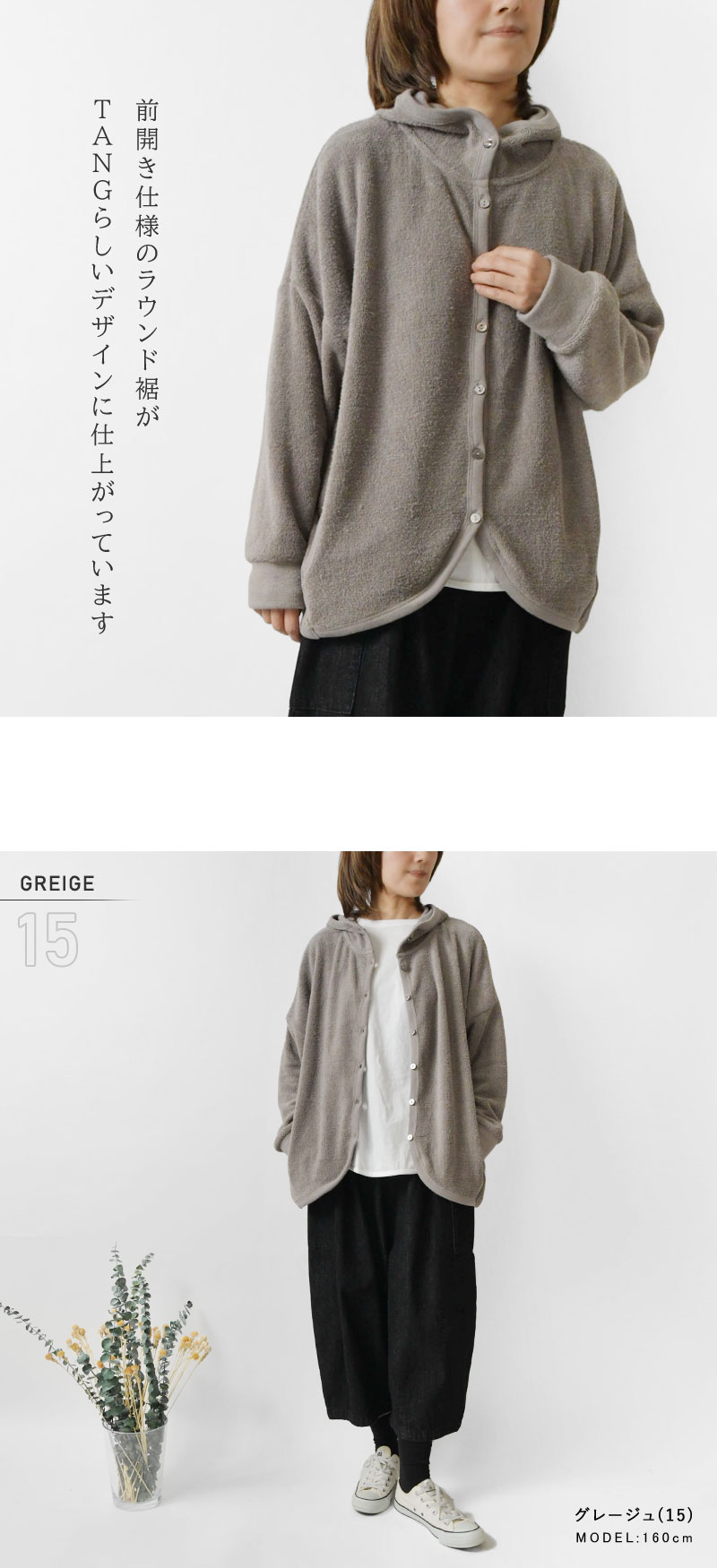 SALE 30%OFF TANG タング 綿×麻×ポリエステル パイル フードカーディガン 2225308E レディース 春 秋 冬 長袖 羽織り 前開き ゆったり 体型カバー 無地 ルーム 楽天市場】【SALE 30%OFF】【TANG タング】綿×麻×ポリエステル