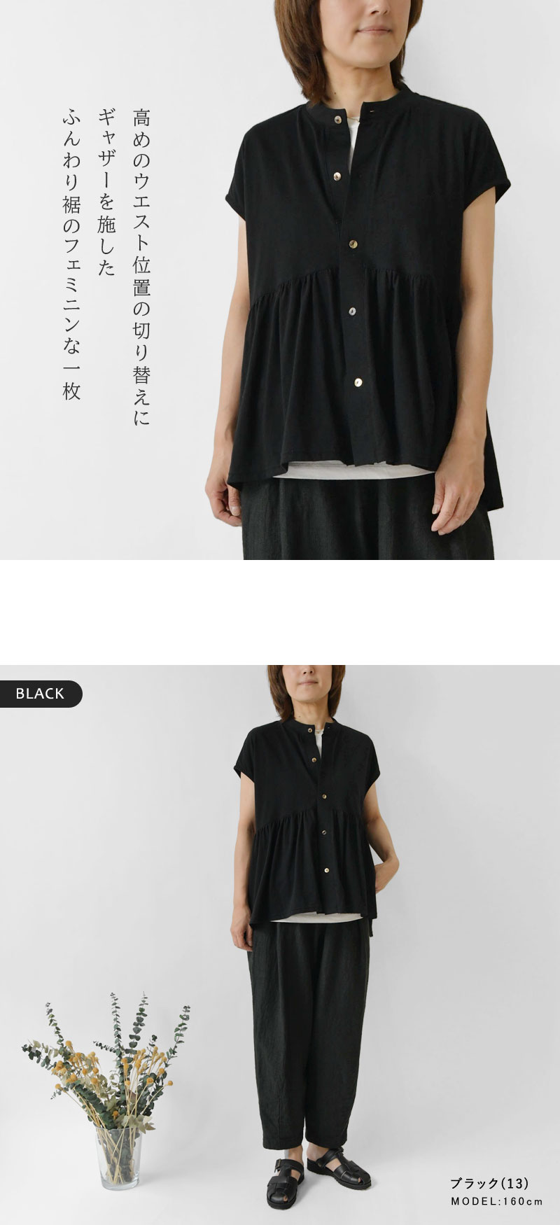 SALE 20%OFF TANG タング ハイ ガーゼ シングル ニット 前開き ギャザー切替 ブラウス (2315313)レディース 春 夏 半袖 コットン 綿100％ ペプラム 日本製 前開 TANG! SALE 20%OFF TANG タング ハイ ガーゼ シングル ニット 前