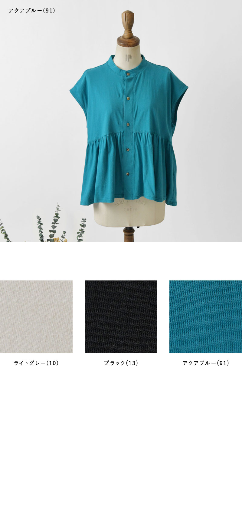 SALE 20%OFF TANG タング ハイ ガーゼ シングル ニット 前開き ギャザー切替 ブラウス (2315313)レディース 春 夏 半袖 コットン 綿100％ ペプラム 日本製 前開 TANG! SALE 20%OFF TANG タング ハイ ガーゼ シングル ニット 前