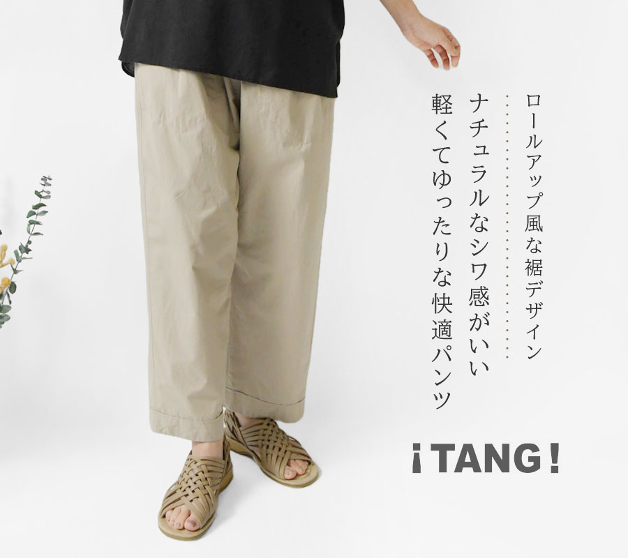 TANG! 10%OFFクーポン パンツ レディース TANG タング 綿綾