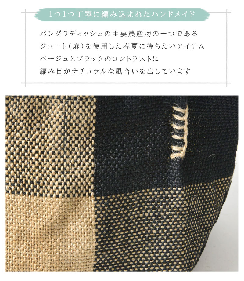 【TARANGO タランゴ】ジュート キューブ トートバッグ