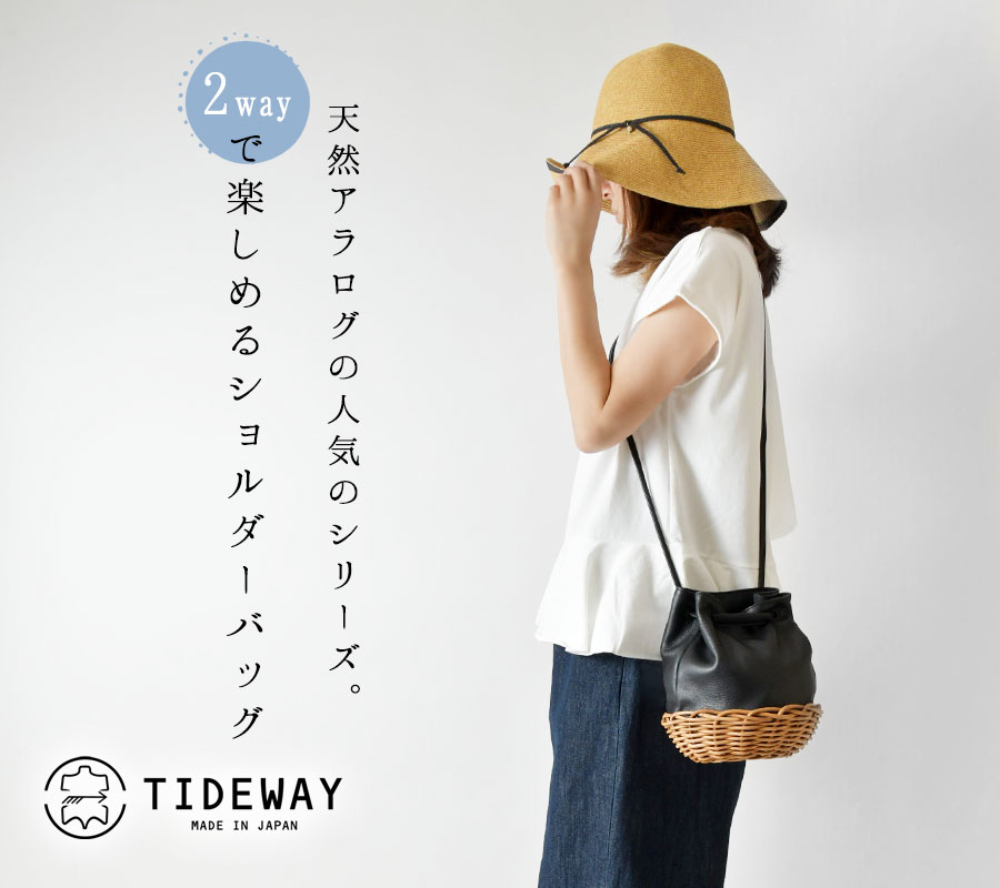 TIDE WAY タイド ウェイ ARUROG LEATHER 2way SHOLDER / アラログ