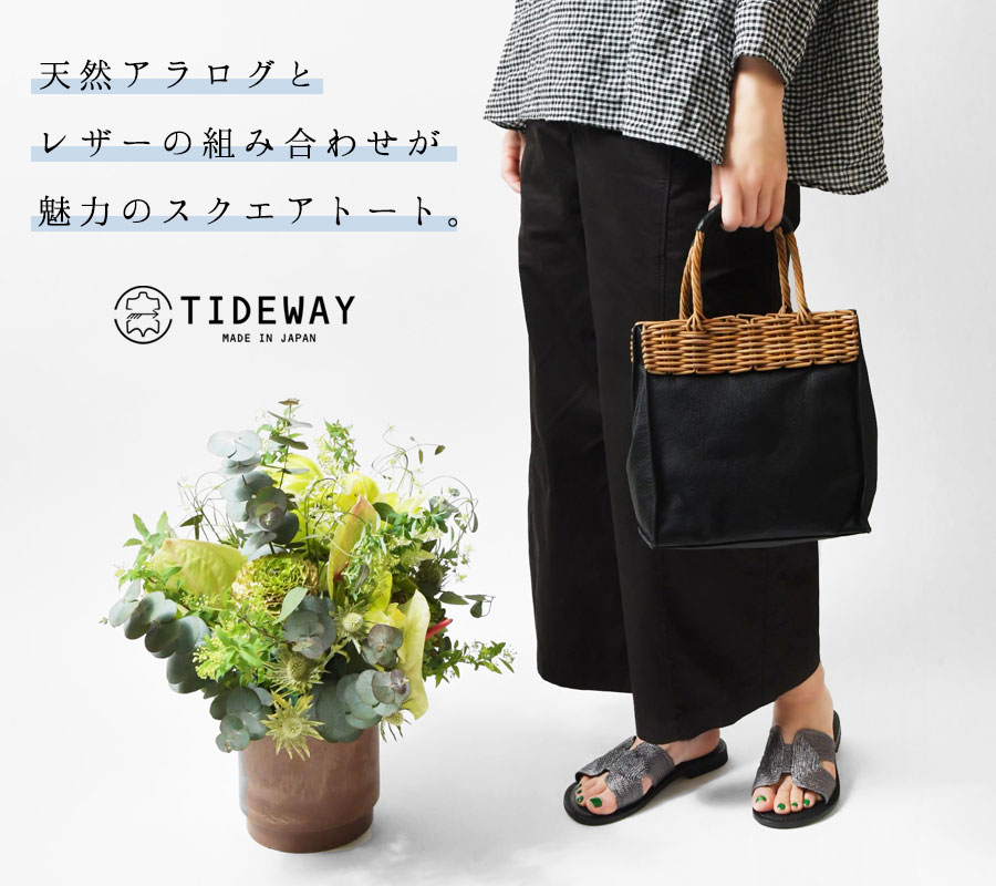 TIDE WAY タイド ウェイ ARUROG LEATHER SQUARE TOTE / アラログ