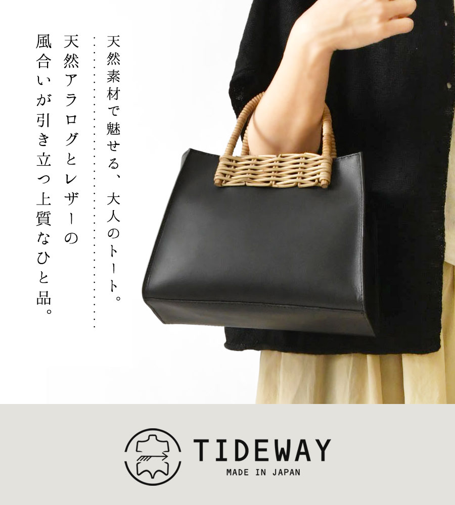 TIDEWAY（タイドウェイ） SALE 20%OFF TIDEWAY ARUROG HANDLE TOTE