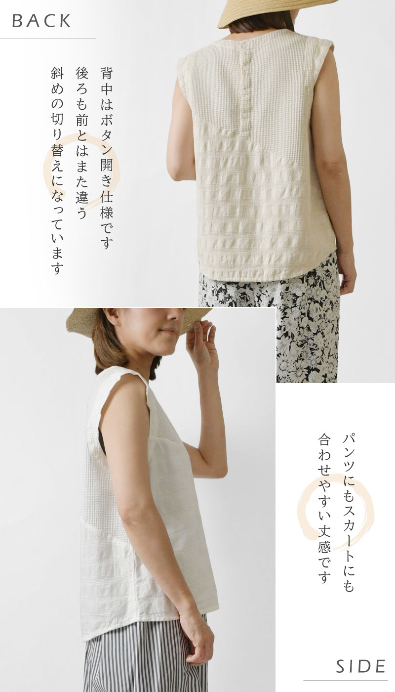 SALE 30%OFF to touch トゥータッチ コットンリネンワッフル ノースリーブ シャツ カットソー (TO25T-04)レディース 春 夏 綿 麻 日本製 おしゃれ 大人可愛い to touch SALE 30%OFF トゥータッチ コットンリネンワッフル
