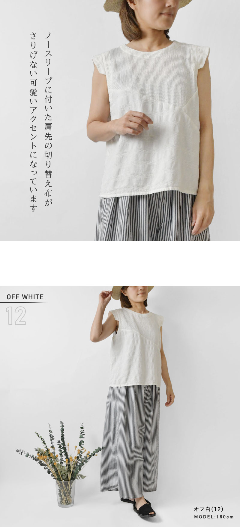 SALE 30%OFF to touch トゥータッチ コットンリネンワッフル ノースリーブ シャツ カットソー (TO25T-04)レディース 春 夏 綿 麻 日本製 おしゃれ 大人可愛い to touch SALE 30%OFF トゥータッチ コットンリネンワッフル