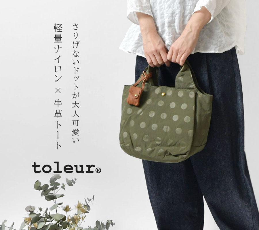 10%OFFクーポン バッグ レディース toleur トーラ ナイロン ドット