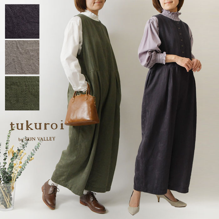 SUN VALLEY（サンバレー） 10%OFFクーポン パンツ レディース tukuroi