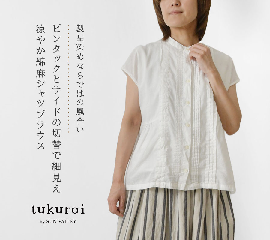 SUN VALLEY 10%OFFクーポン シャツ ブラウス レディース tukuroi