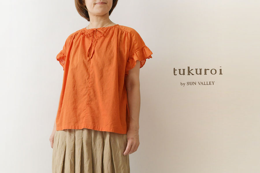 SUN VALLEY（サンバレー） SALE 20%OFF tukuroi ツクロイ 30 コットン