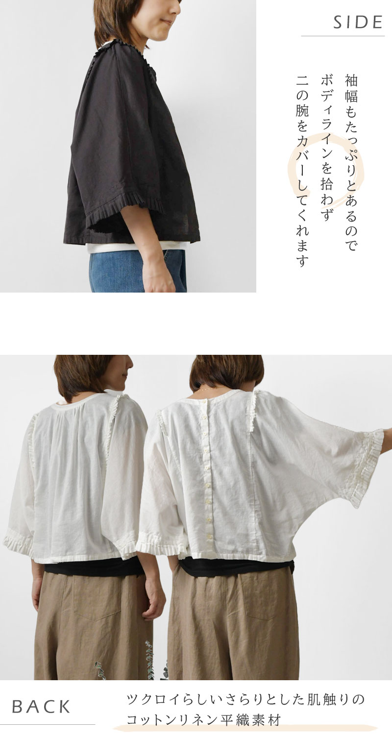 [公式ストア] tukuroi by SUN VALLEY ツクロイ / 製品染め 綿麻平織 2WAY プリーツブラウス tukuroi 製品染め 綿麻平織 2WAY プリーツブラウス 4色 - toritoRu