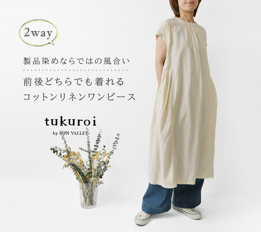 SUN VALLEY 10%OFFクーポン ワンピース レディース tukuroi