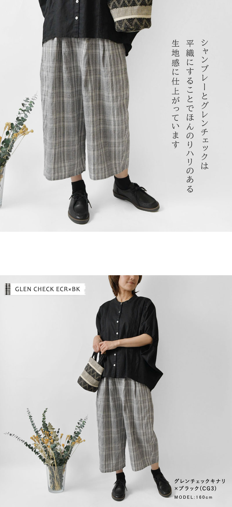 tamaki niime 玉木新雌 サルエルワイドパンツ tarun pants short