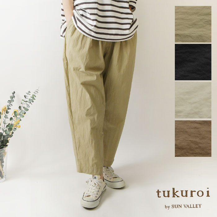 SUN VALLEY（サンバレー） 10%OFFクーポン パンツ レディース tukuroi