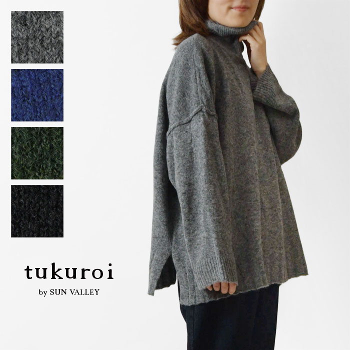 SALE 40%OFF tukuroi ツクロイ (サンバレー sun valley) アルパカ混 天竺ニット Vネック カーディガン(TN604242)レディース 秋 冬 ウール 羽織り 前開き 長袖 SUN VALLEY SALE 40%OFF tukuroi ツクロイ (サンバレー sun
