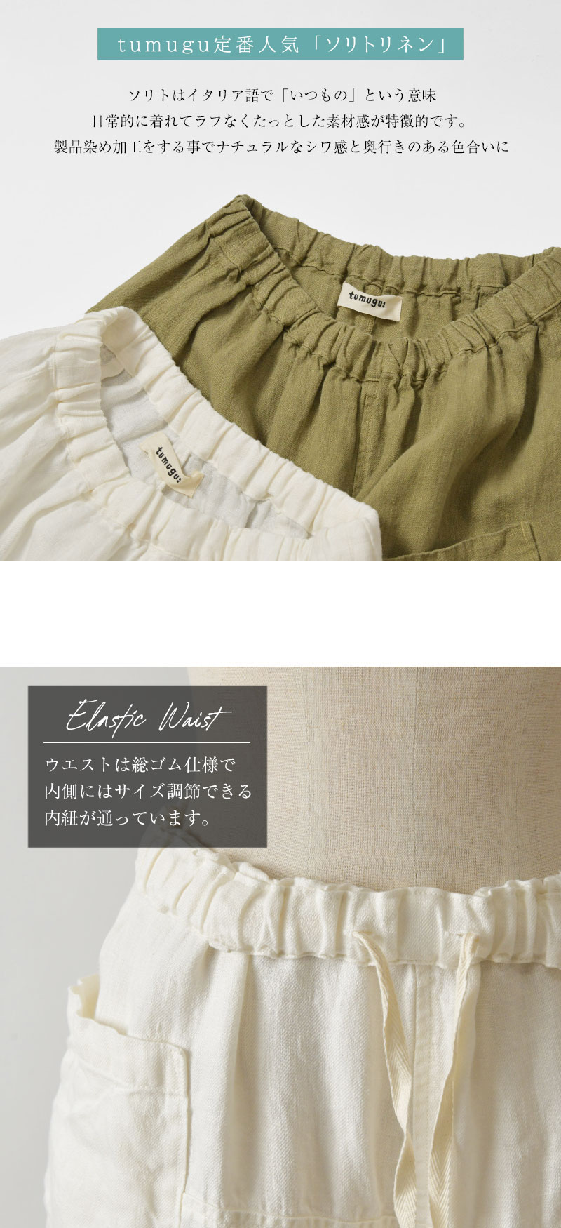 tumugu: ソリトリネン　フリルパンツ 楽天市場】tumugu(ツムグ)ソリトリネン裾フリル パンツ