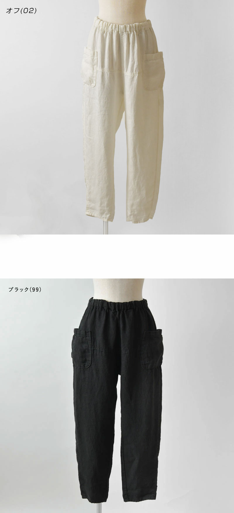 tumugu 10%OFFクーポン パンツ レディース ツムグ ソリトリネン