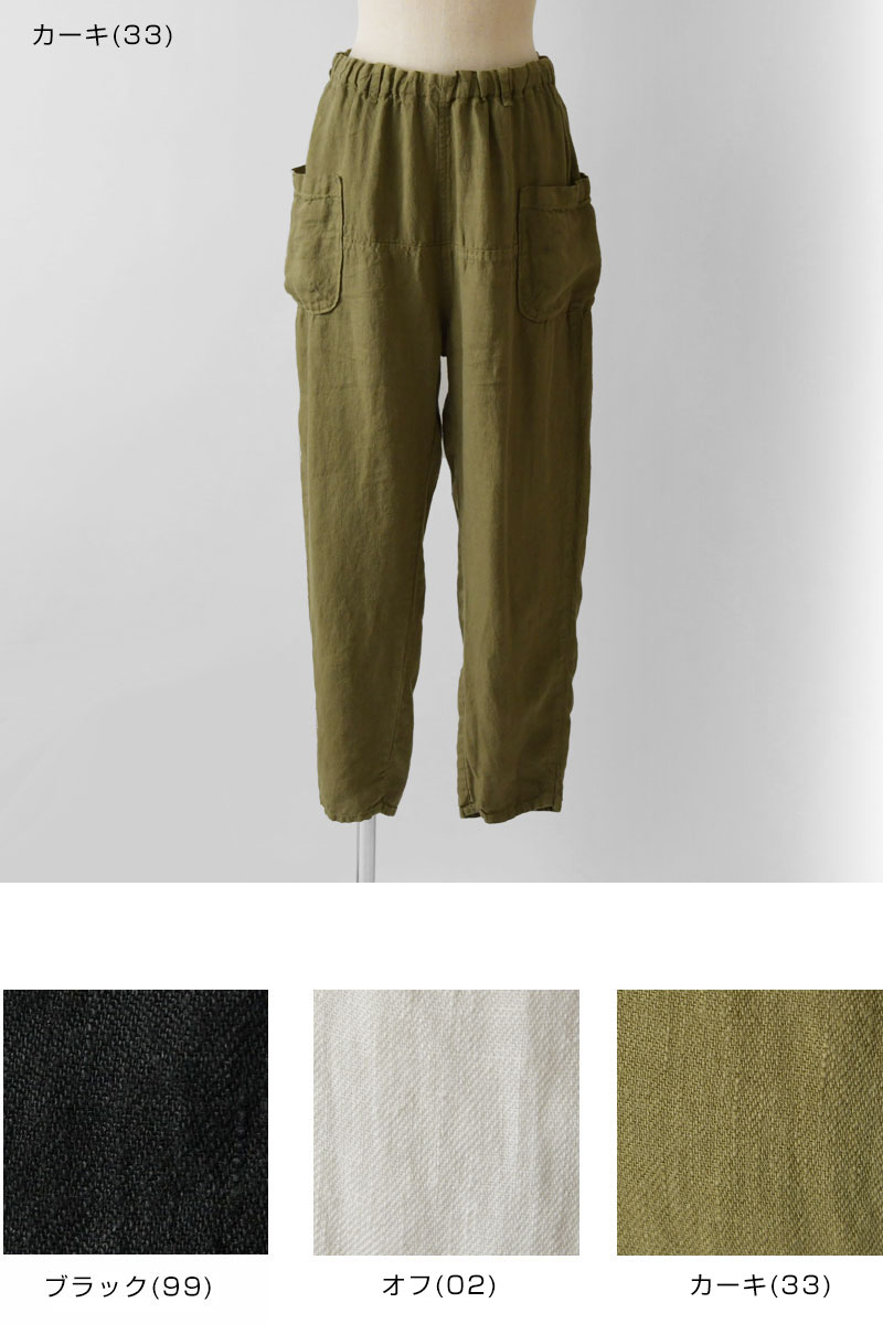 tumugu 10%OFFクーポン パンツ レディース ツムグ ソリトリネン