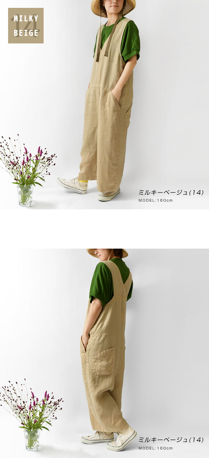 tumugu（ツムグ） 10%OFFクーポン サロペット レディース ソリトリネン