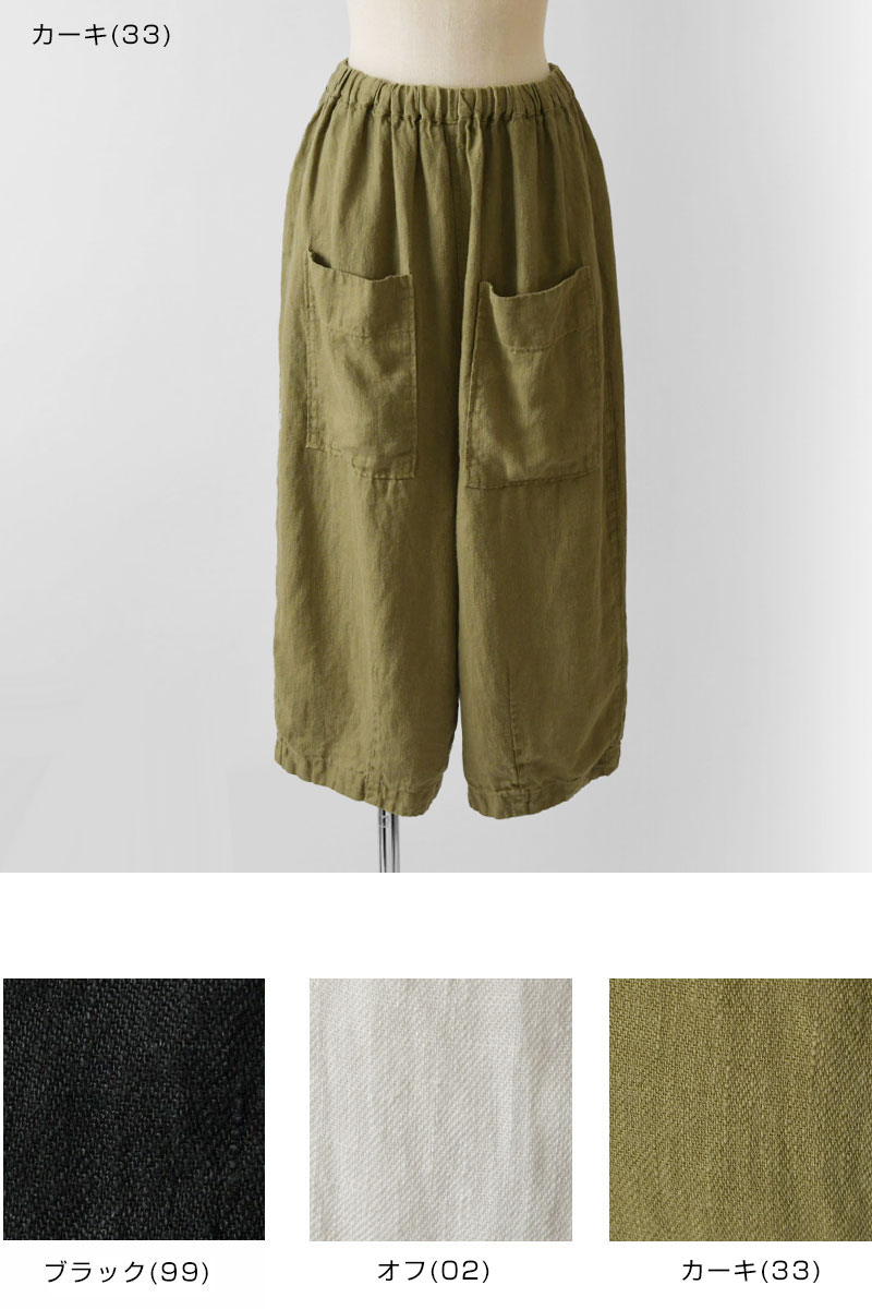 【tumugu ツムグ】ソリトリネン 8分丈パンツ
