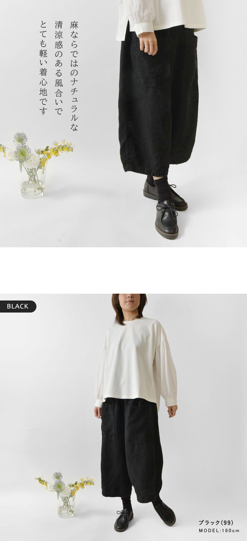 【tumugu ツムグ】ソリトリネン 8分丈パンツ