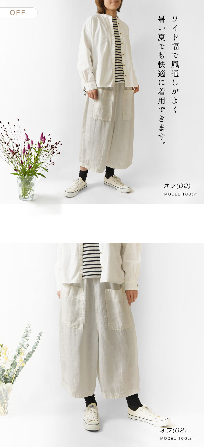 【tumugu ツムグ】ソリトリネン 8分丈パンツ