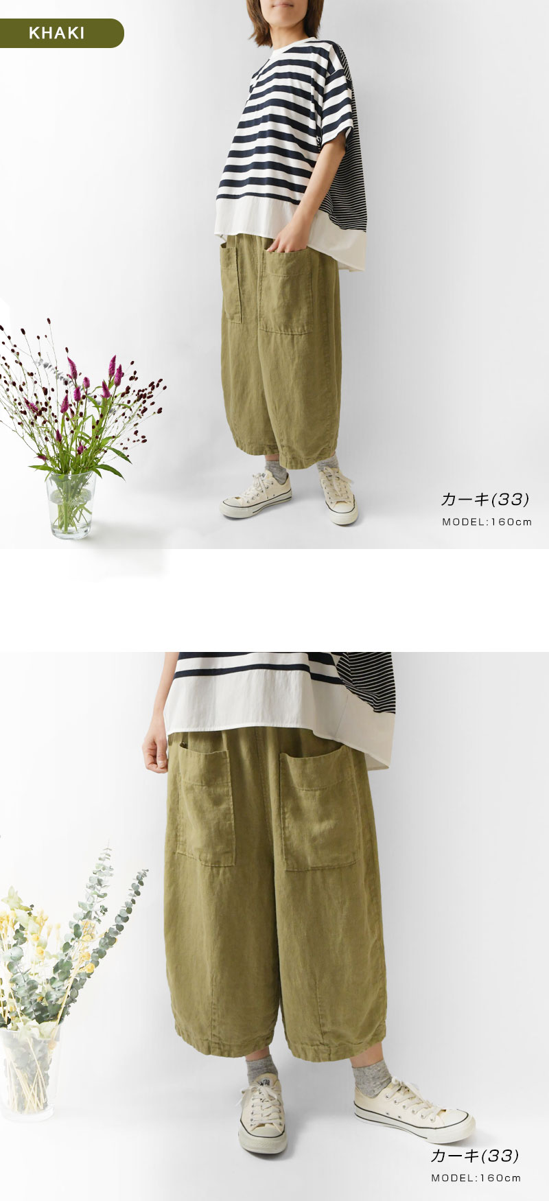 【tumugu ツムグ】ソリトリネン 8分丈パンツ