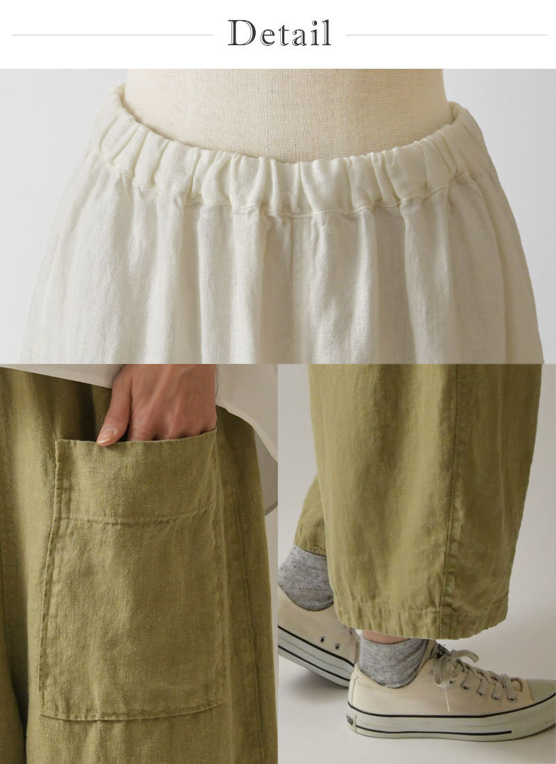 【tumugu ツムグ】ソリトリネン 8分丈パンツ