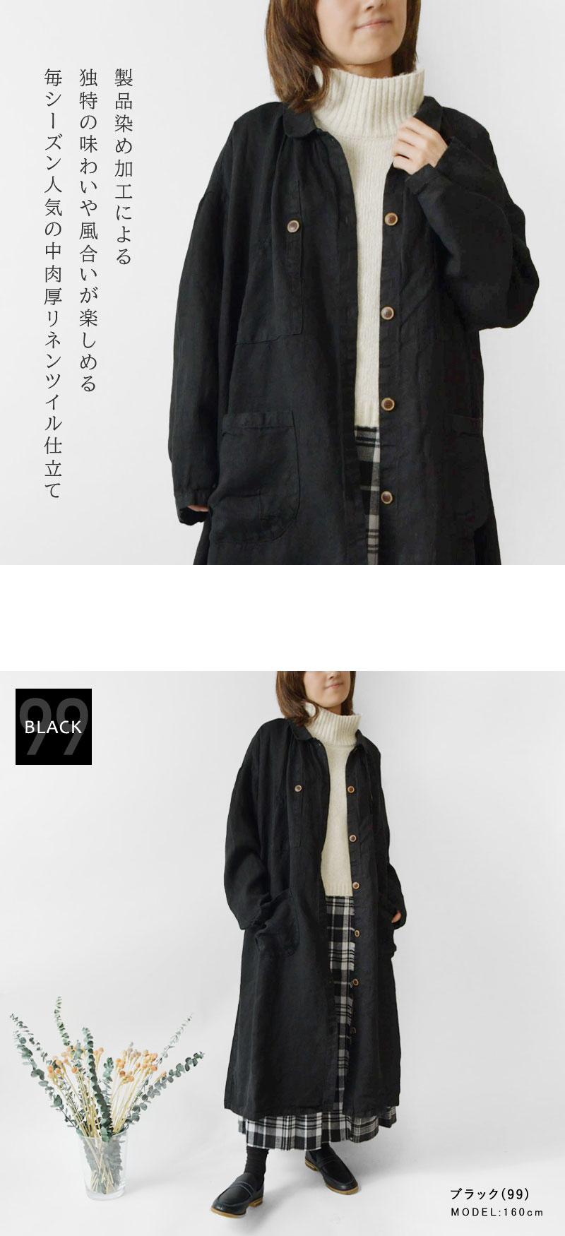tumugu（ツムグ） SALE 40%OFF tumugu ソリトリネン コート ワンピース