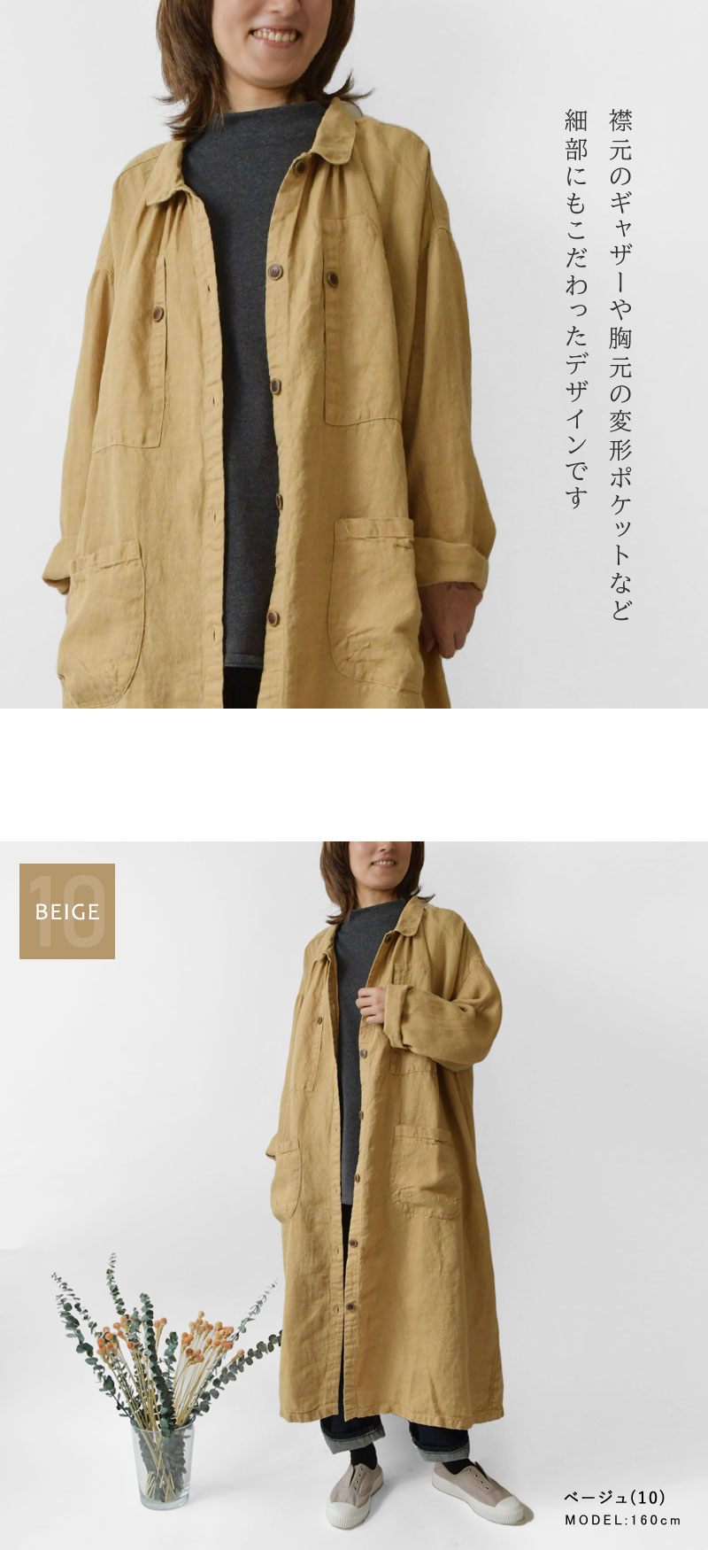 tumugu（ツムグ） SALE 40%OFF tumugu ソリトリネン コート ワンピース
