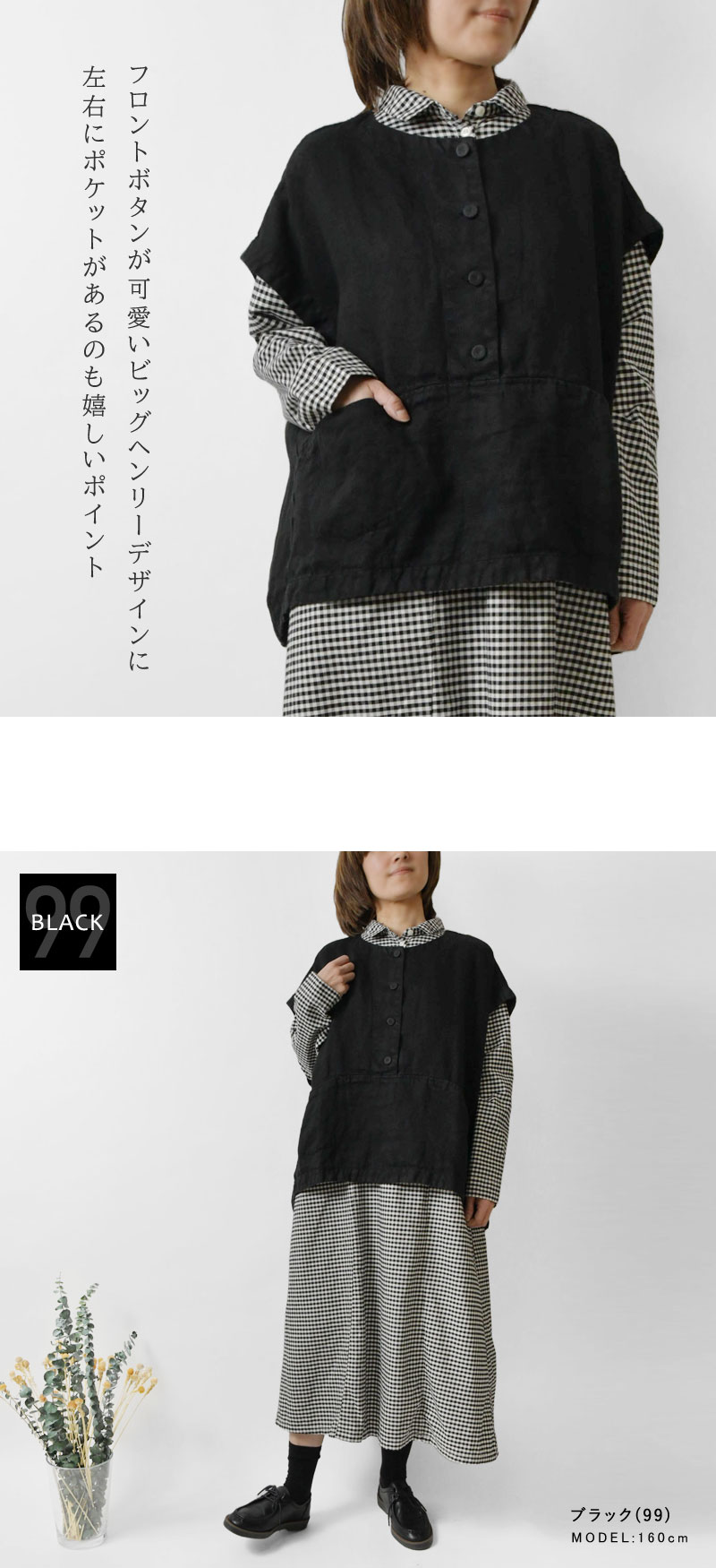 tumugu 10%OFFクーポン ベスト レディース ツムグ ソリトリネン