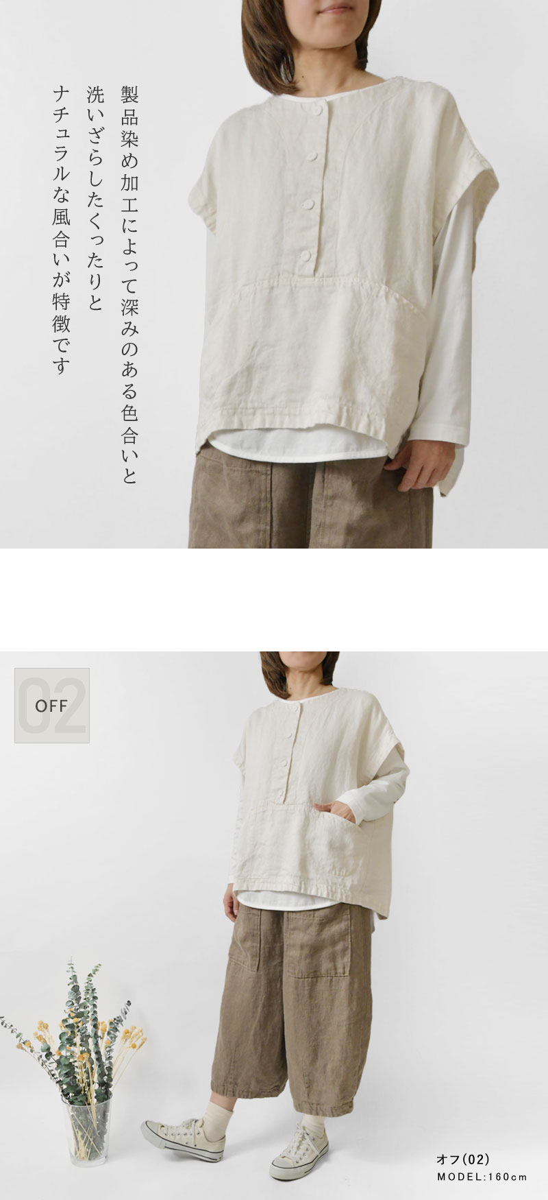 tumugu ソリトリネンビッグベスト　セージグリーン　ツムグベスト　麻ブラウス tumugu:（ツムグ） | ソリトリネン① ビッグベスト | hapuna&Co