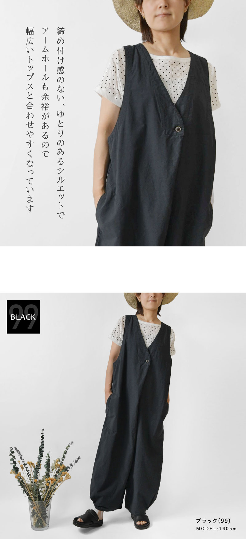 tumugu 10%OFFクーポン サロペット レディース ツムグ