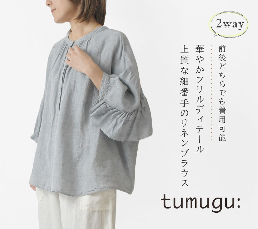 美品 ツムグ tumugu リネンモールボーダースタンドカラーブラウス 長袖 楽天市場】tumugu ツムグ コットンサテン スタンドカラー