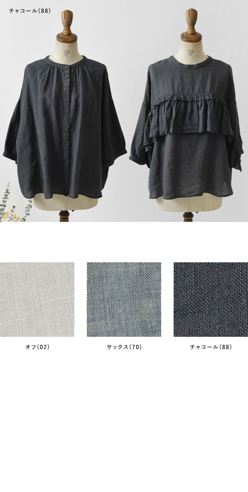 裏起毛ジョーゼット胸元タックチュニックブラウス（シャツ