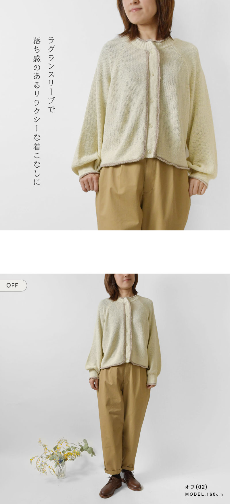 tumugu（ツムグ） SALE 40%OFF tumugu コットンナイロン × モール糸 